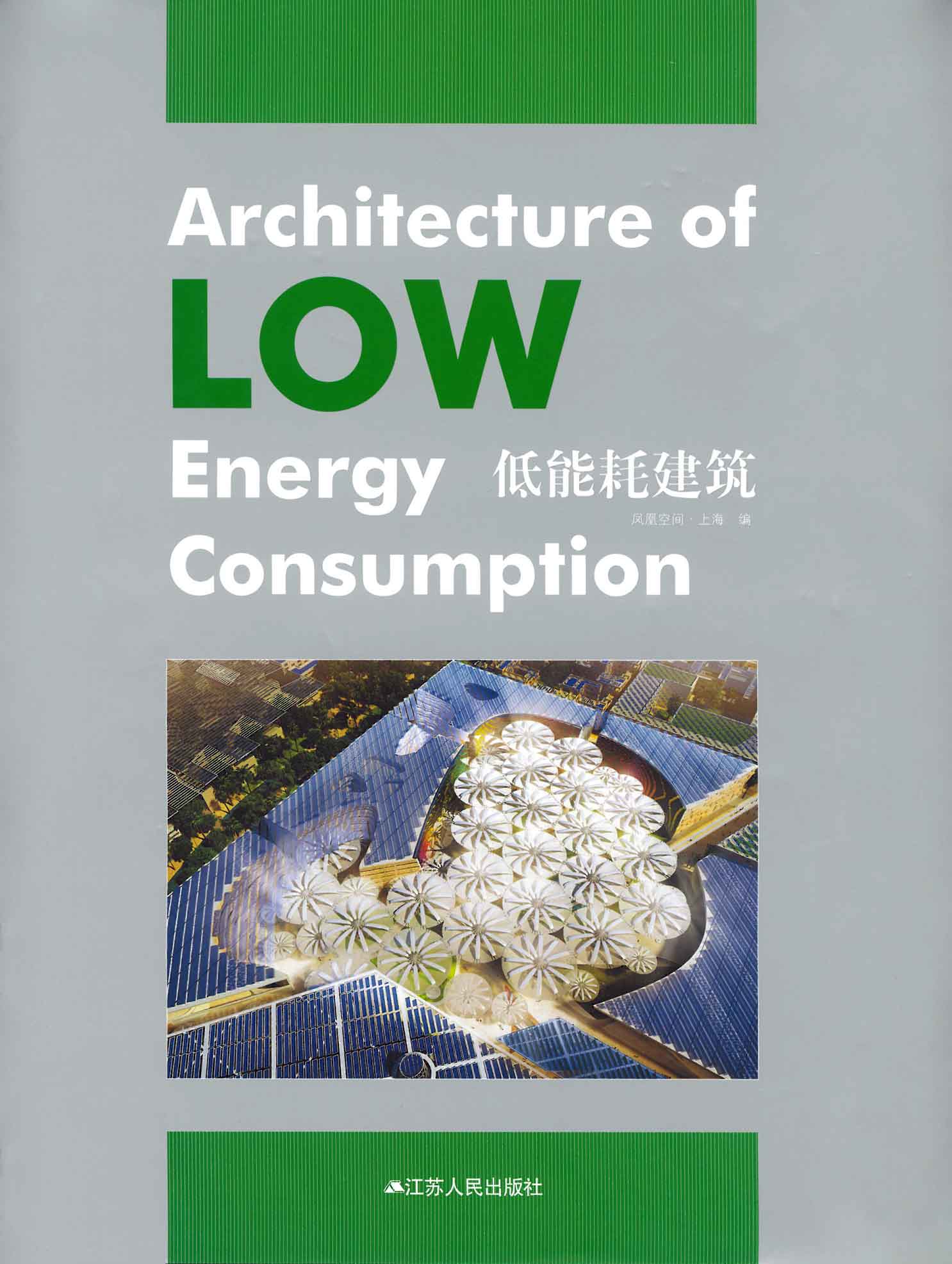 Architecture of Low Energy Consumption