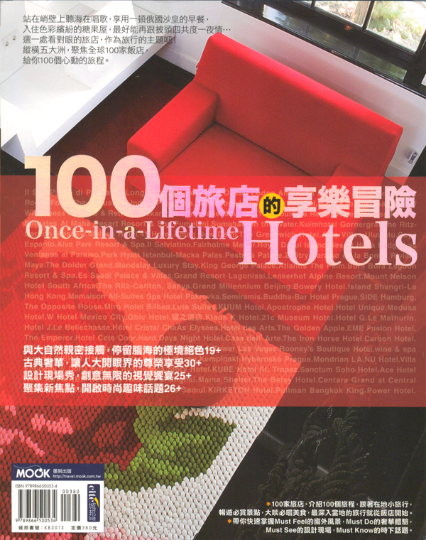 100 once in a life time hotels by Mook